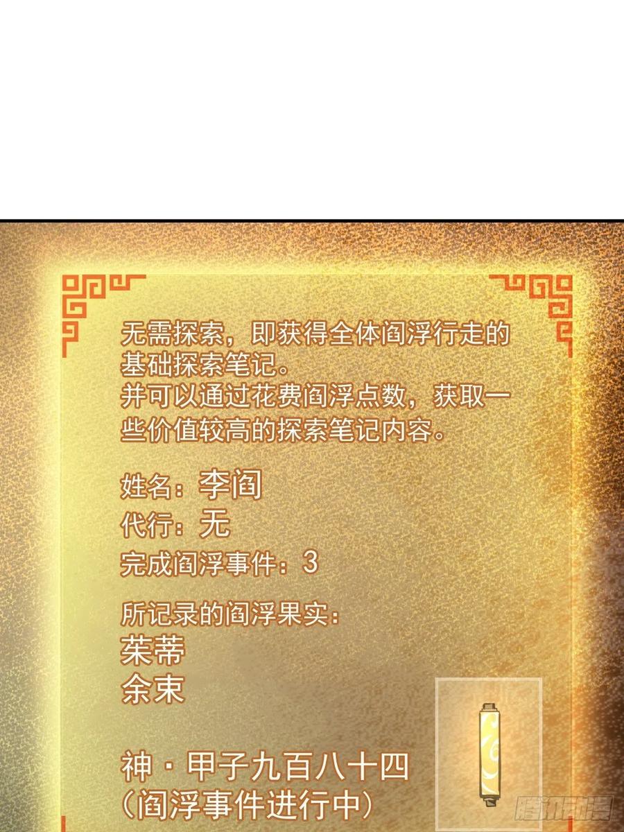 从姑获鸟开始 100 头条胡同 第2页