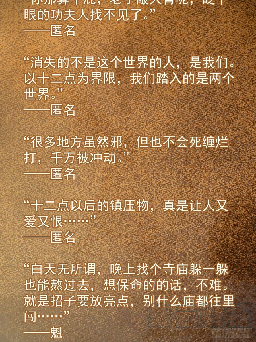 从姑获鸟开始 100 头条胡同 第5页