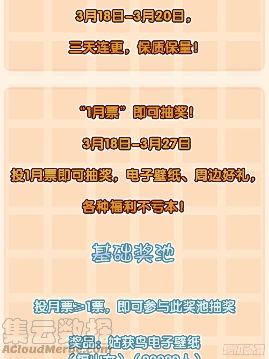 从姑获鸟开始 100 头条胡同 第149页