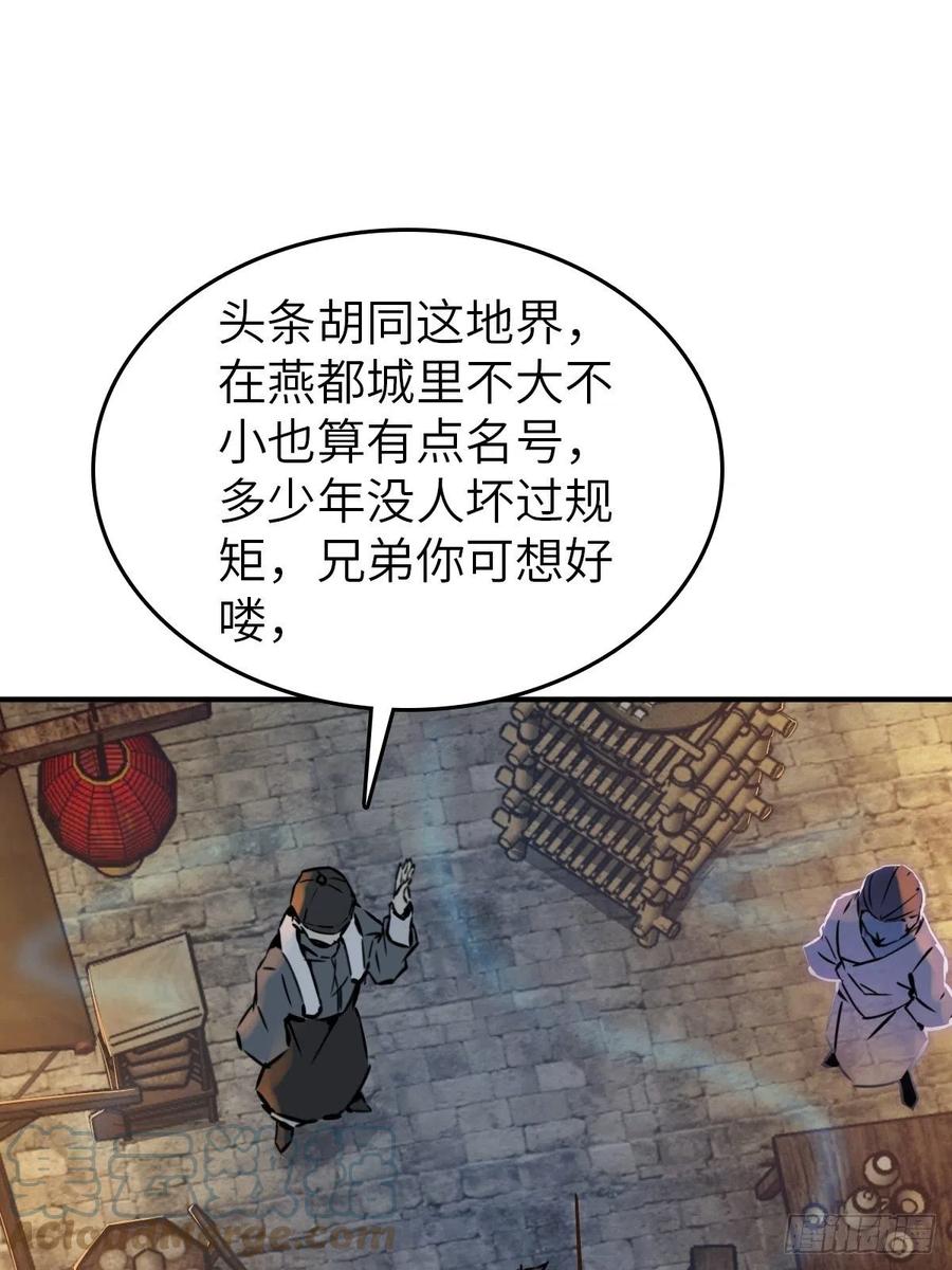 从姑获鸟开始 100 头条胡同 第121页