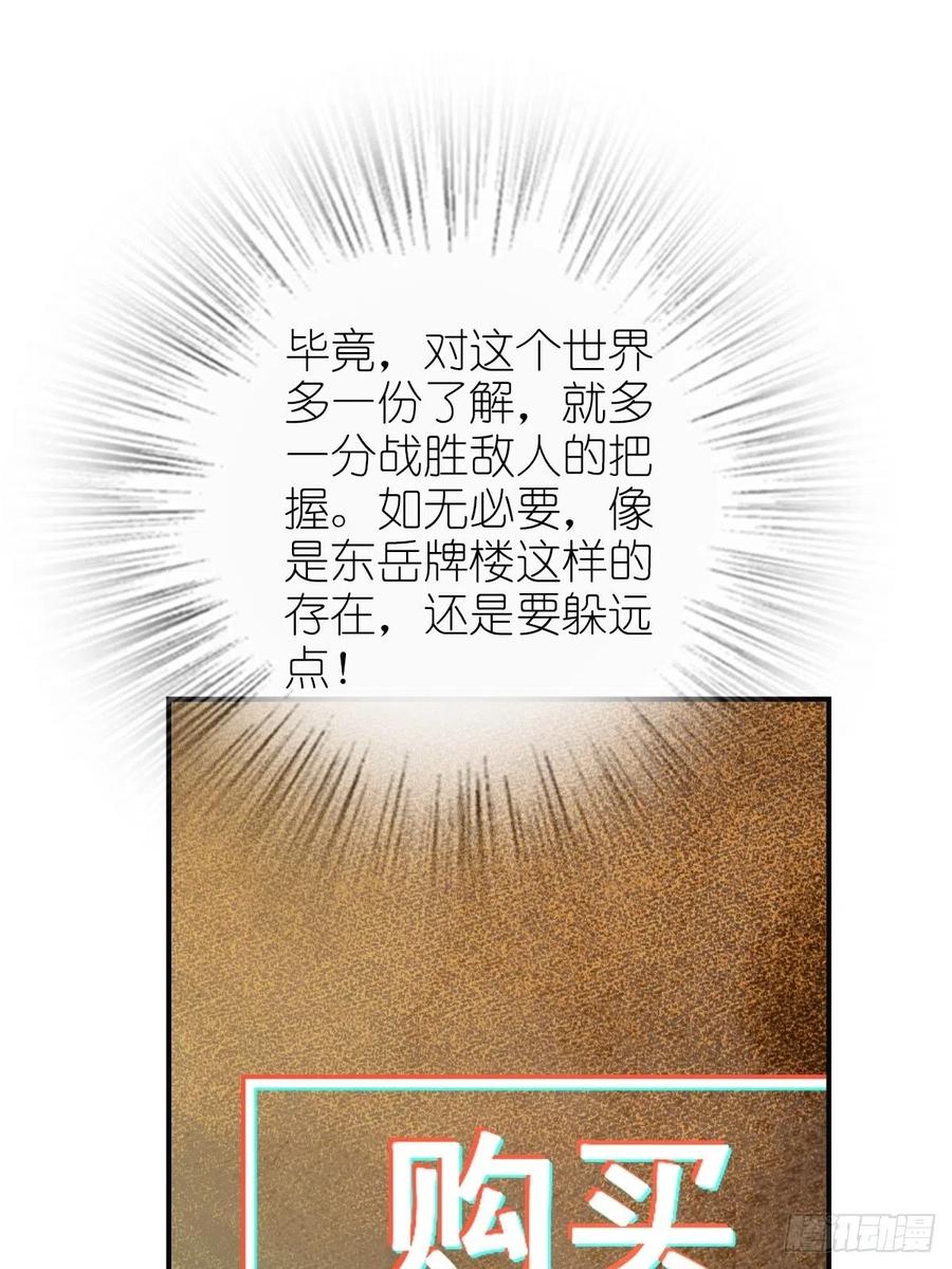 从姑获鸟开始 100 头条胡同 第8页