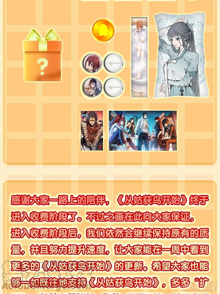 从姑获鸟开始 100 头条胡同 第153页