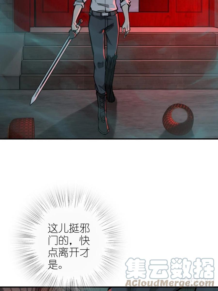 从姑获鸟开始 100 头条胡同 第85页