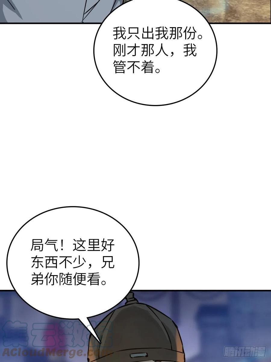从姑获鸟开始 100 头条胡同 第129页