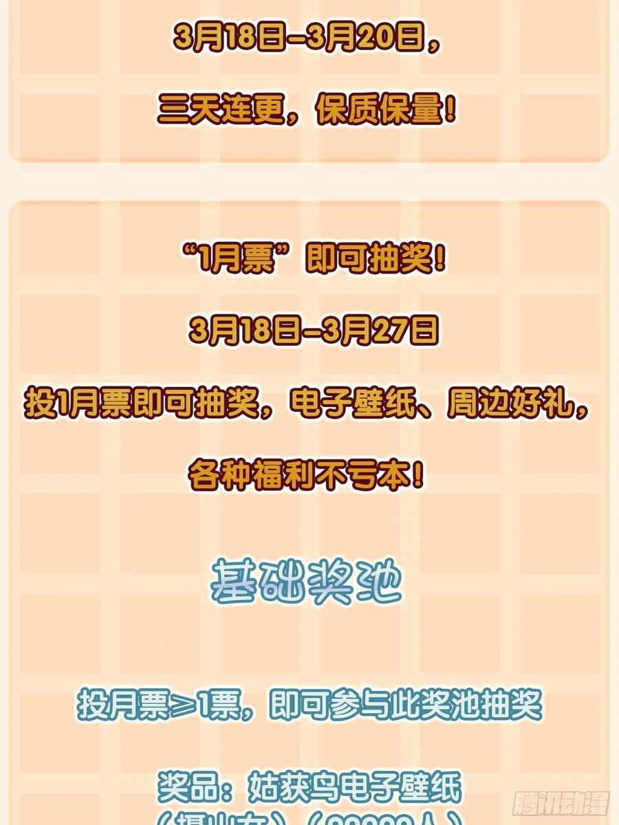 从姑获鸟开始 101 魁与遭遇 第96页