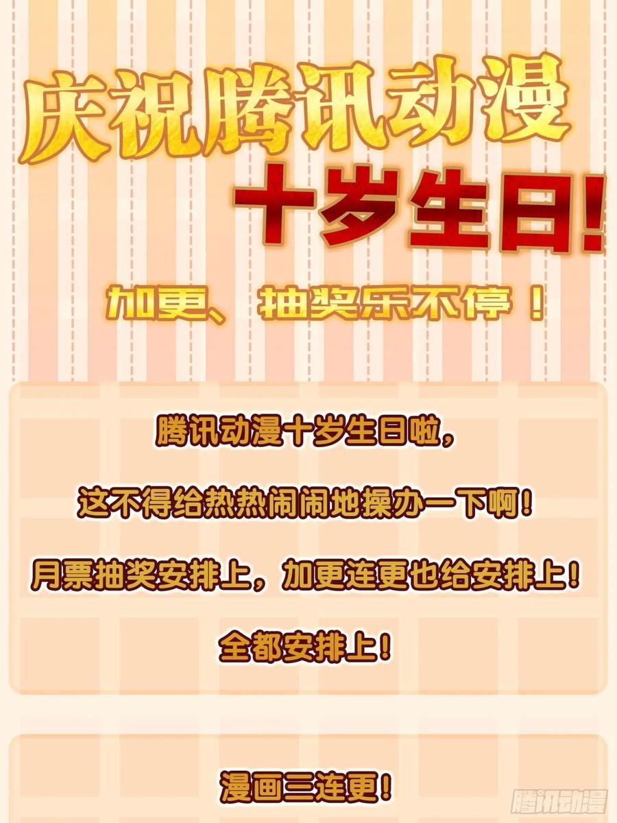 从姑获鸟开始 101 魁与遭遇 第95页