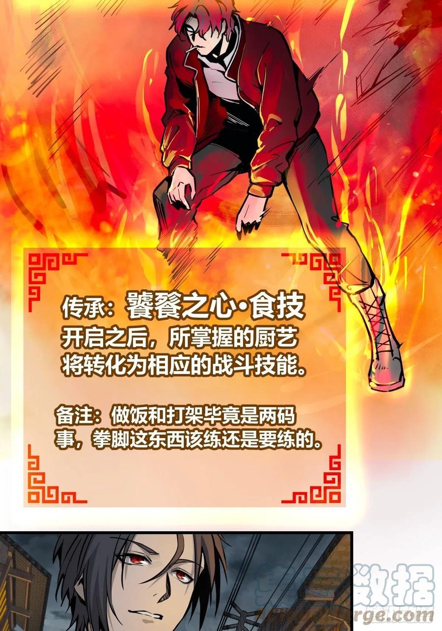 从姑获鸟开始 101 魁与遭遇 第57页