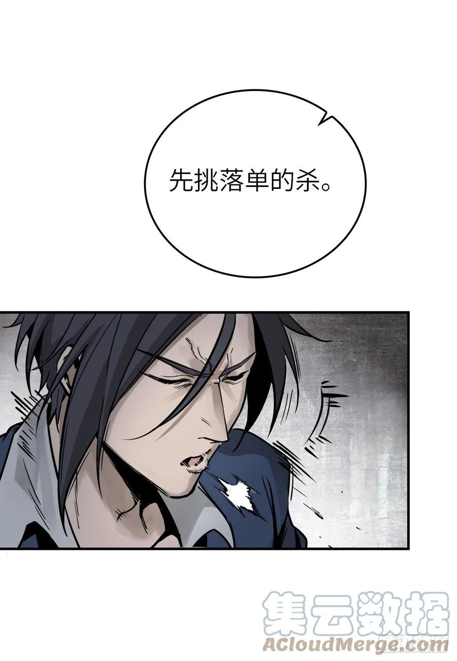 从姑获鸟开始 101 魁与遭遇 第21页