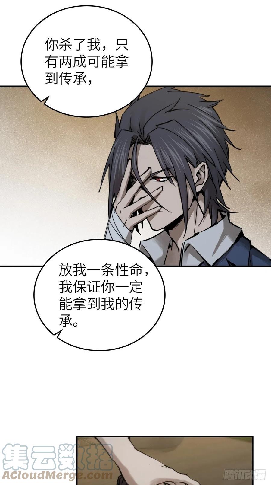 从姑获鸟开始 102 食技！ 第61页