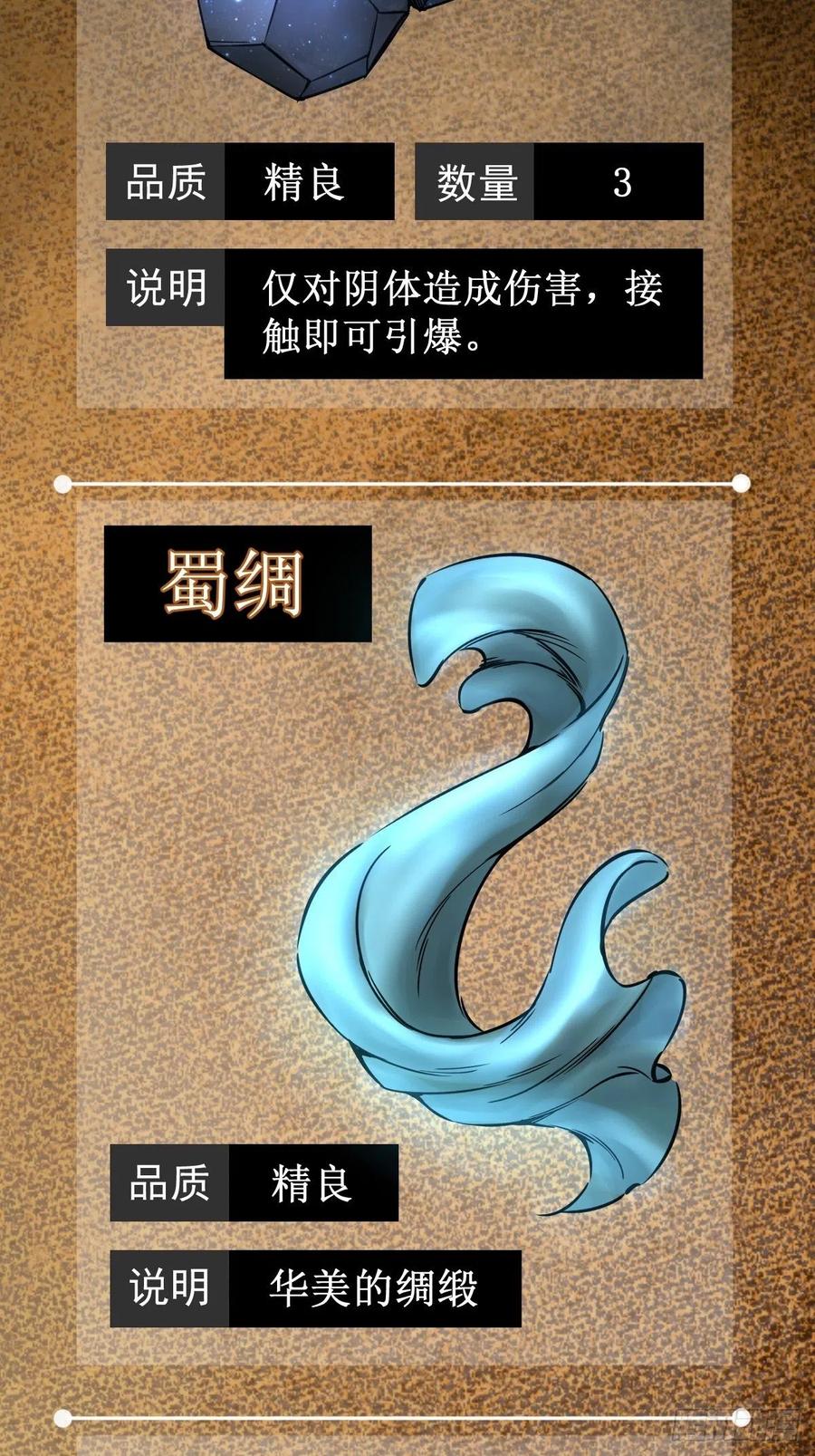 从姑获鸟开始 102 食技！ 第69页