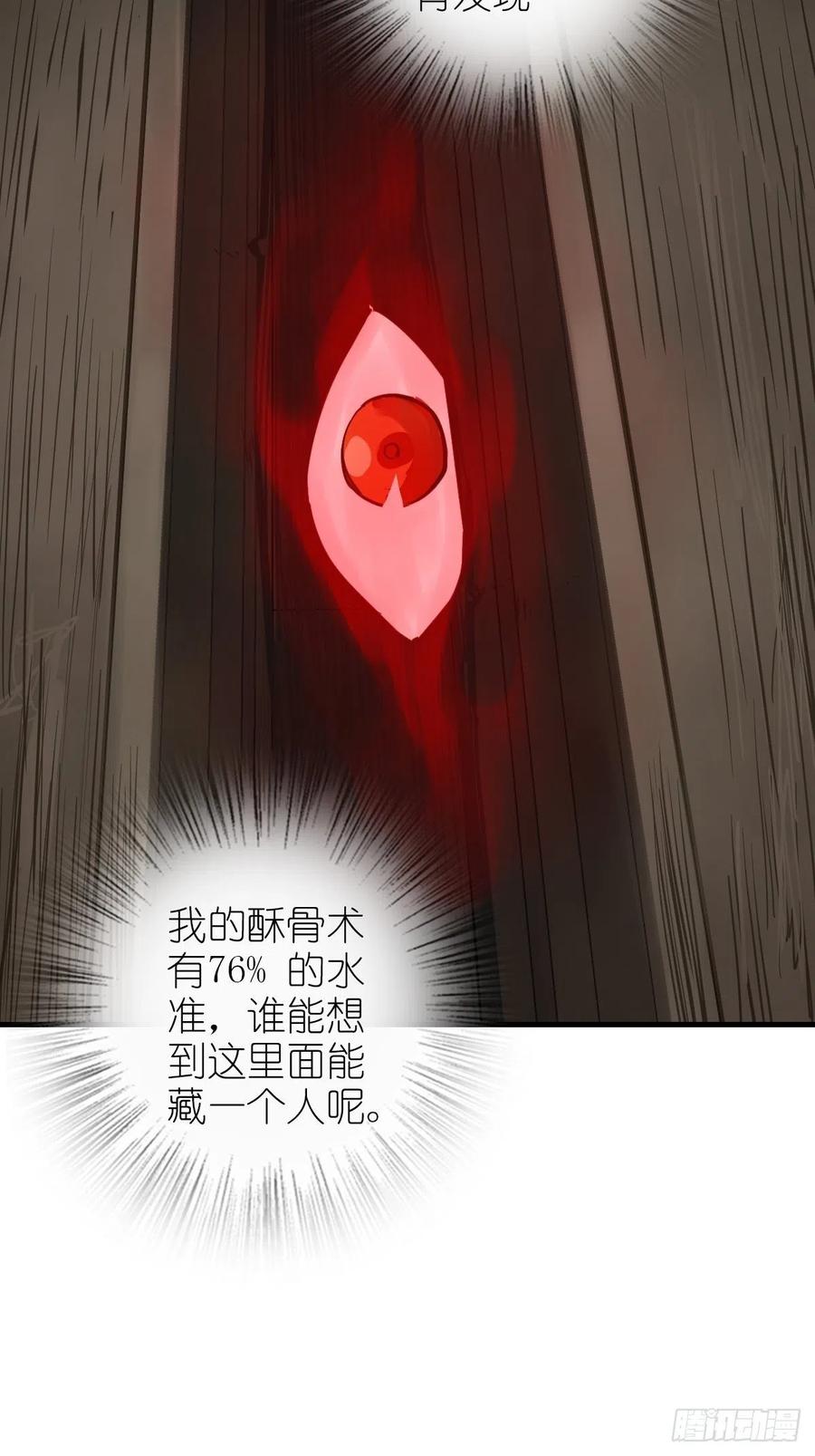 从姑获鸟开始 102 食技！ 第29页
