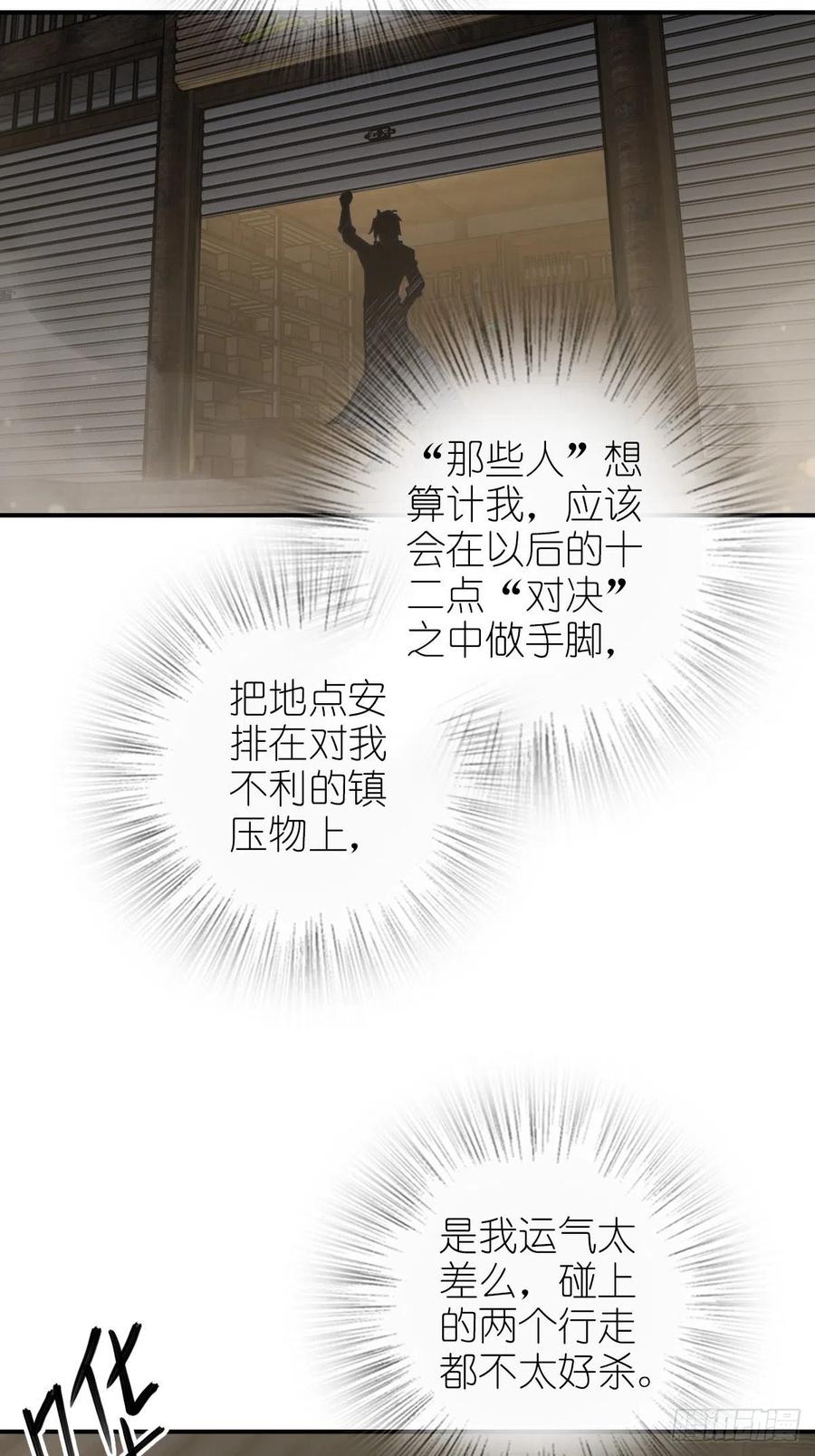 从姑获鸟开始 102 食技！ 第17页