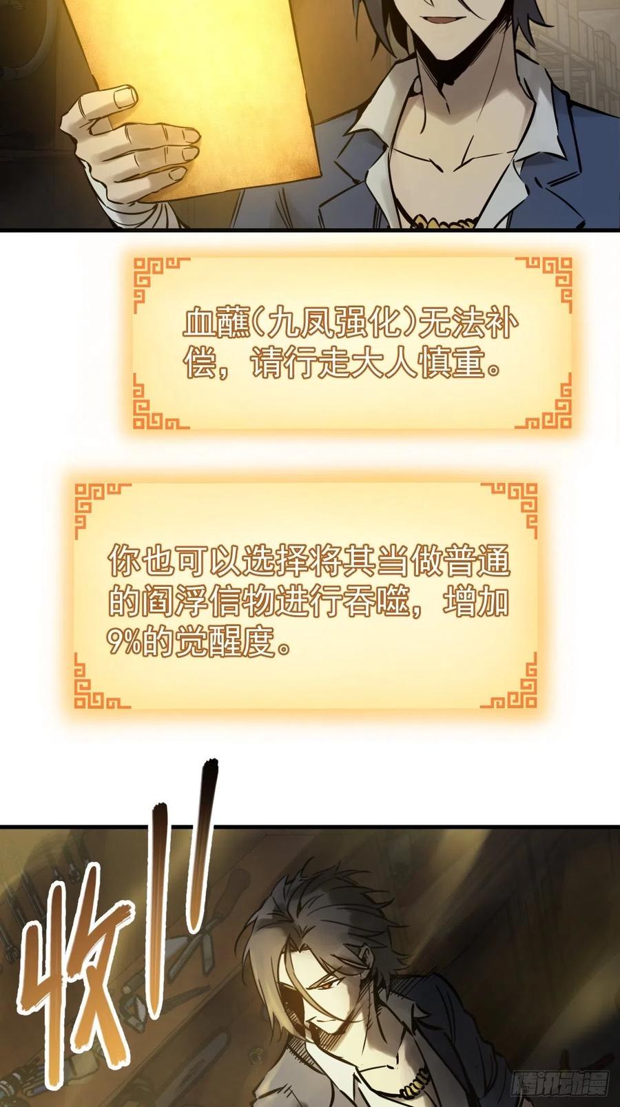从姑获鸟开始 102 食技！ 第77页