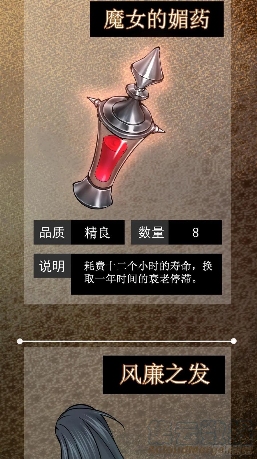 从姑获鸟开始 102 食技！ 第70页