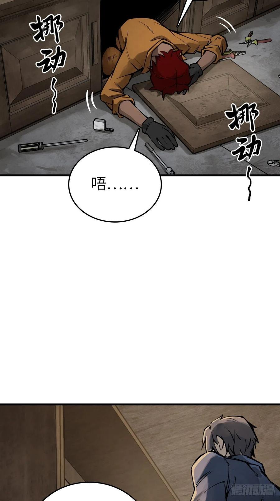 从姑获鸟开始 102 食技！ 第38页
