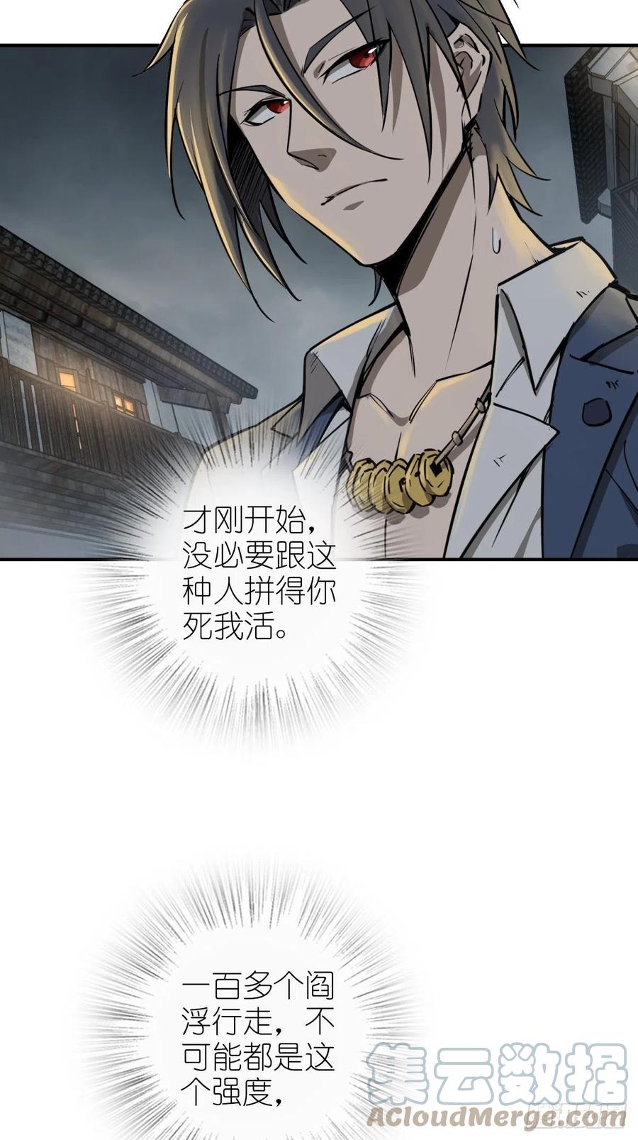 从姑获鸟开始 102 食技！ 第16页