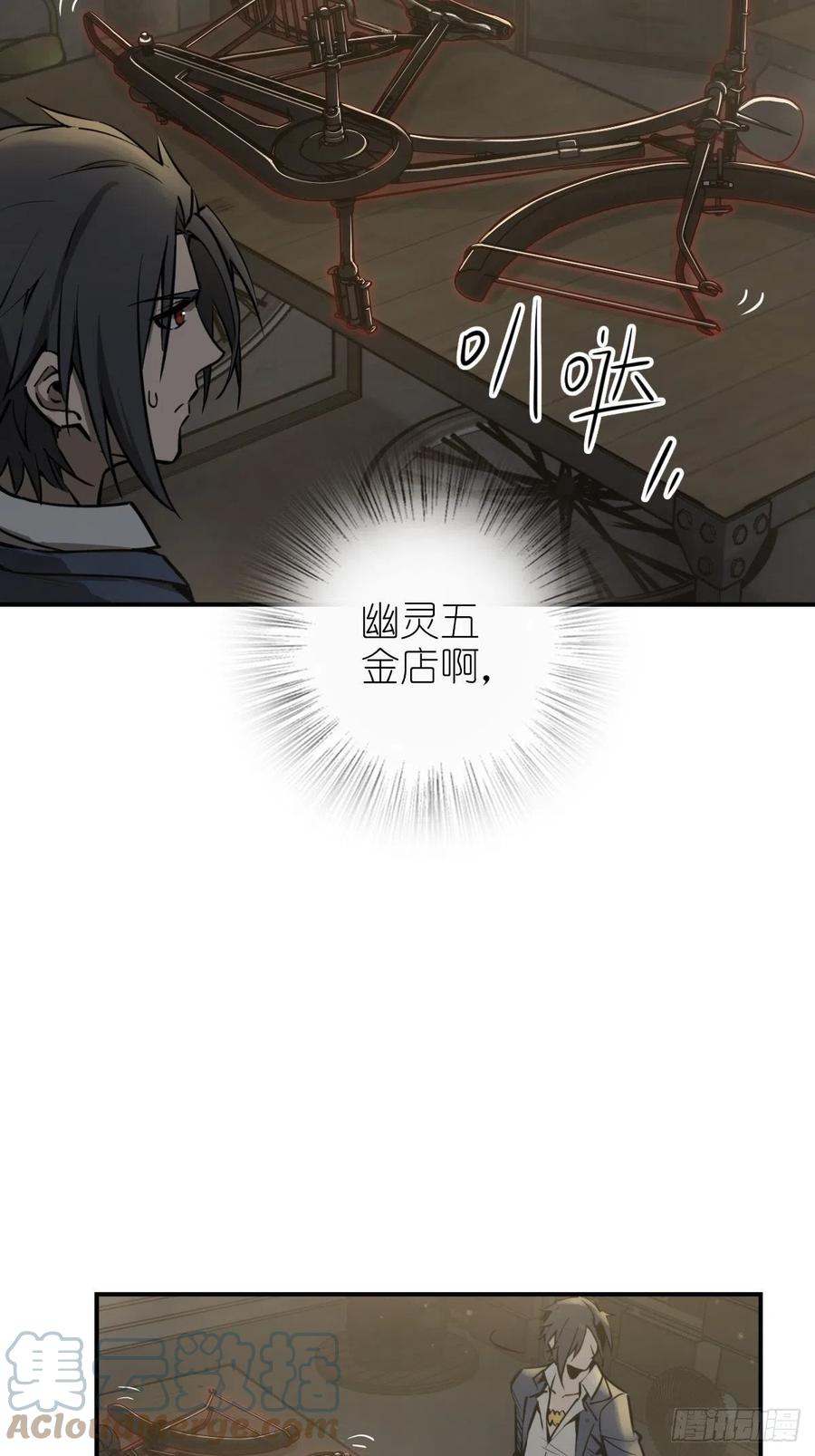 从姑获鸟开始 102 食技！ 第22页