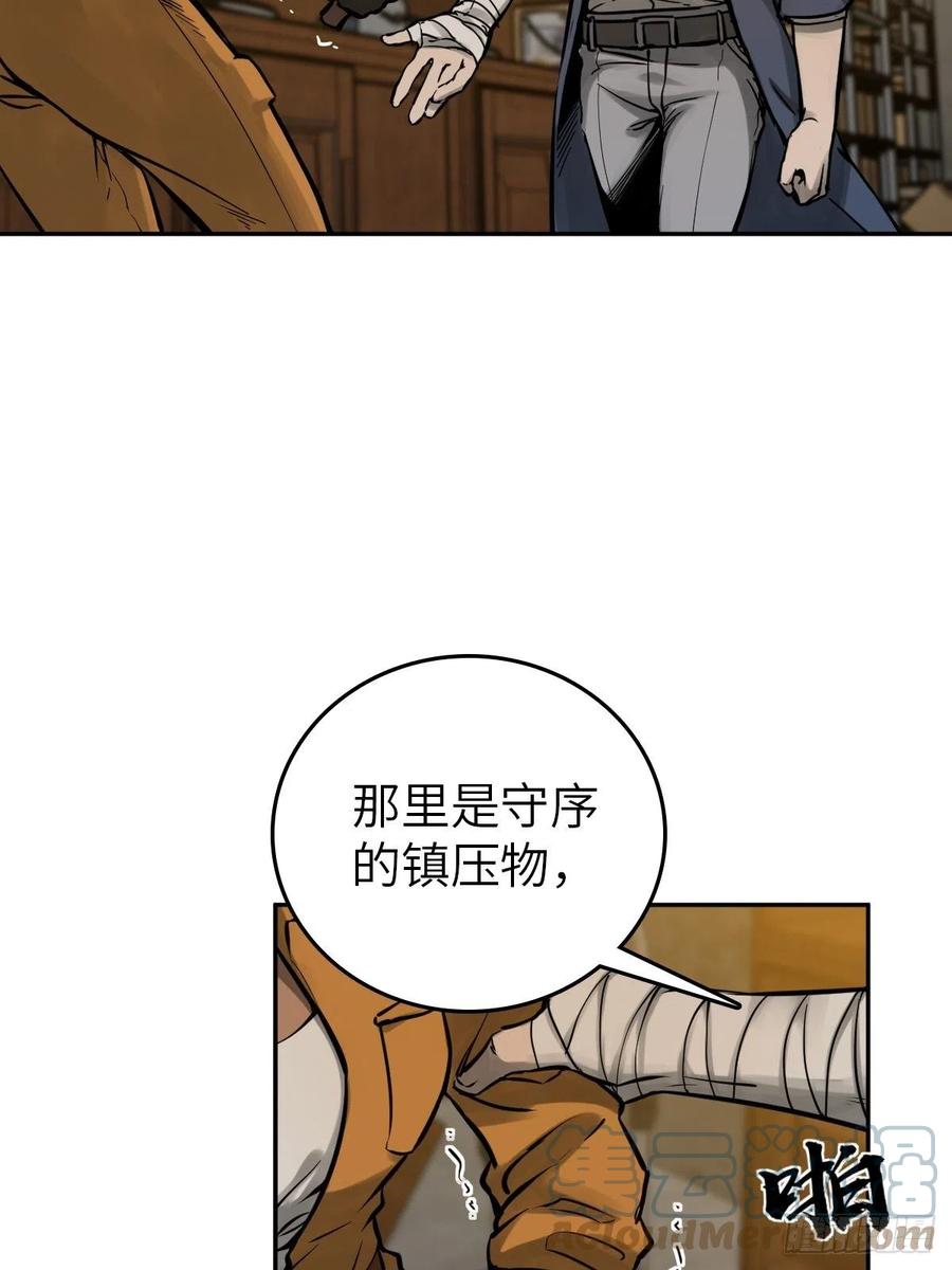 从姑获鸟开始 103 感化胡同 第9页