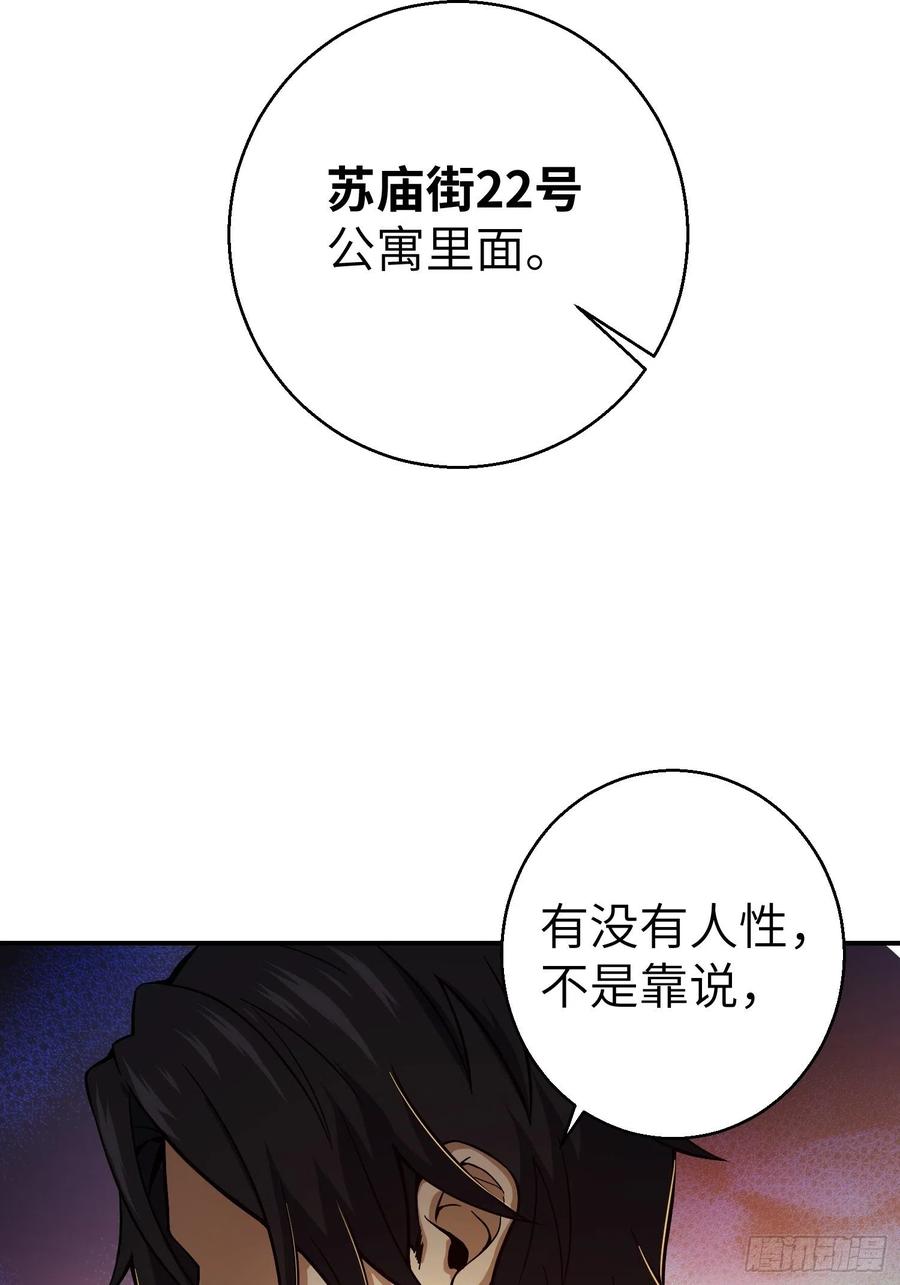 从姑获鸟开始 007 端倪 第47页