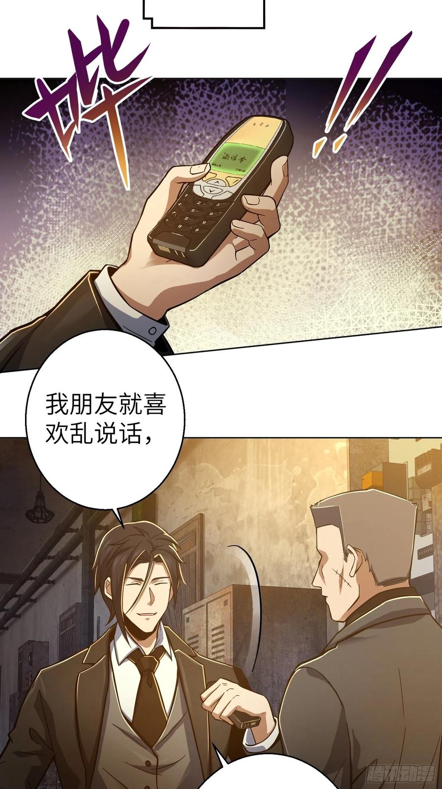 从姑获鸟开始 007 端倪 第32页