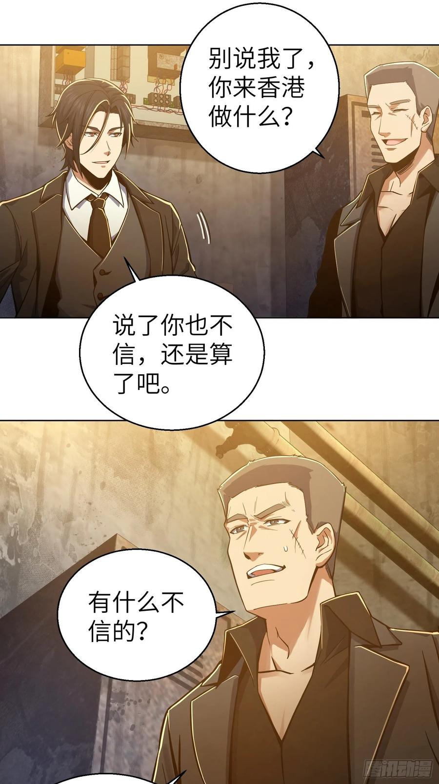 从姑获鸟开始 007 端倪 第26页