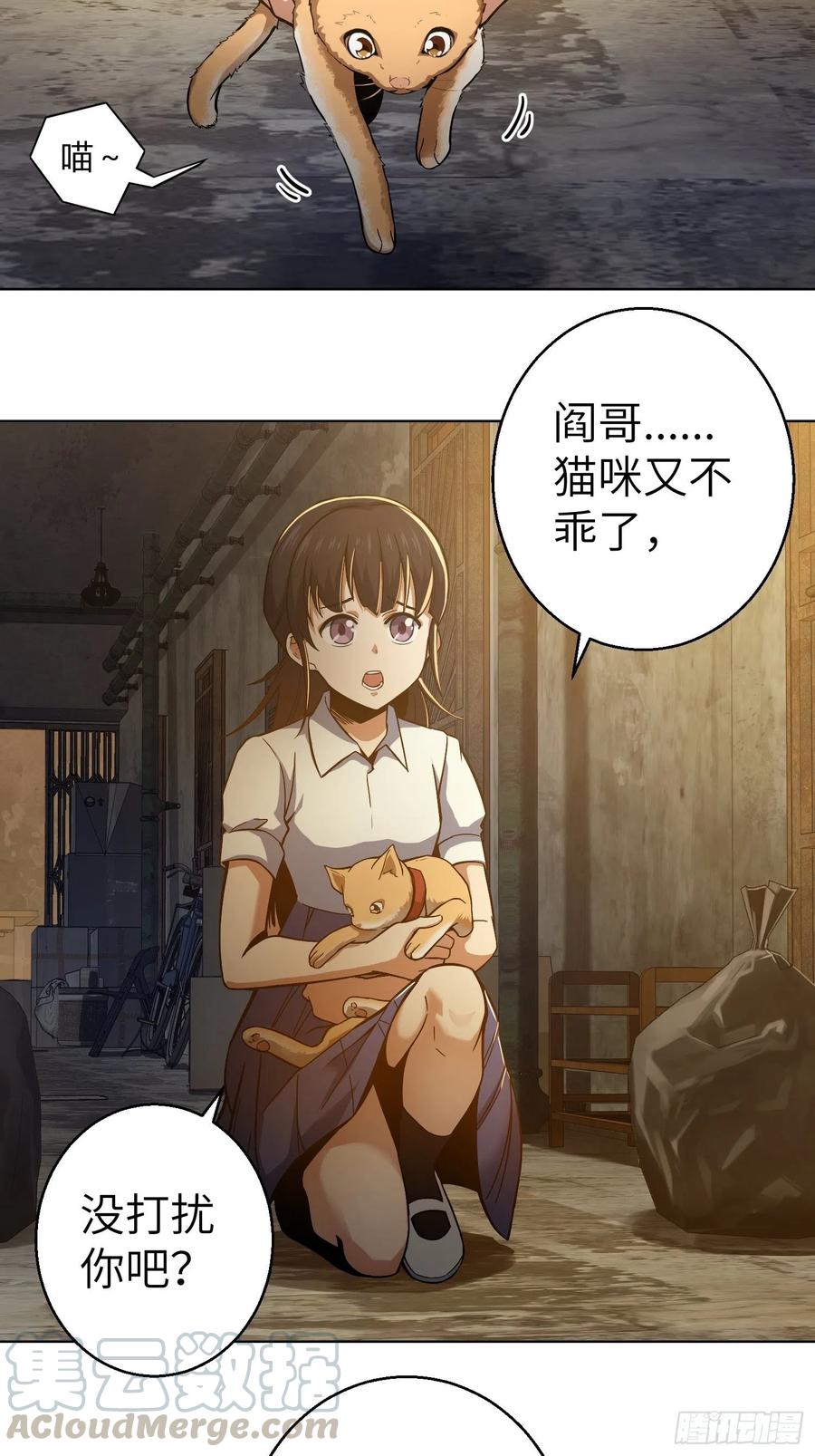 从姑获鸟开始 007 端倪 第34页