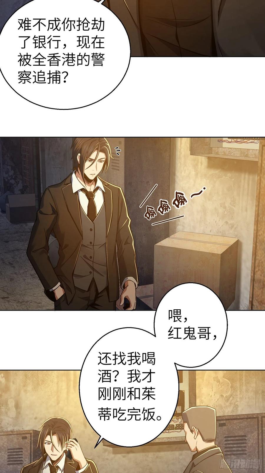 从姑获鸟开始 007 端倪 第27页