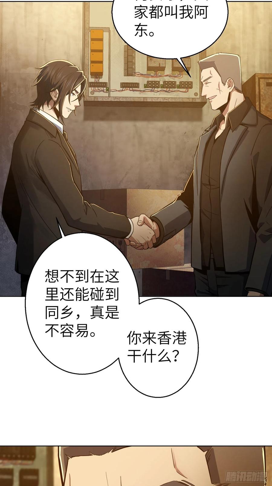 从姑获鸟开始 007 端倪 第24页