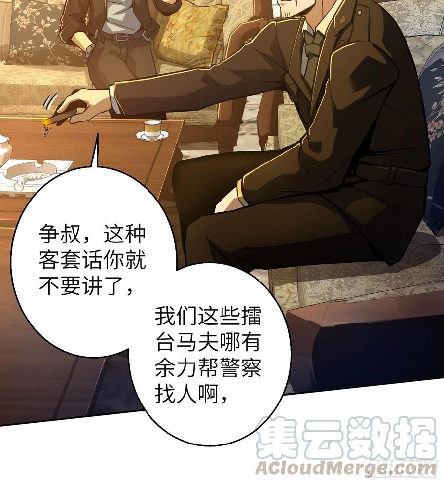 从姑获鸟开始 007 端倪 第40页
