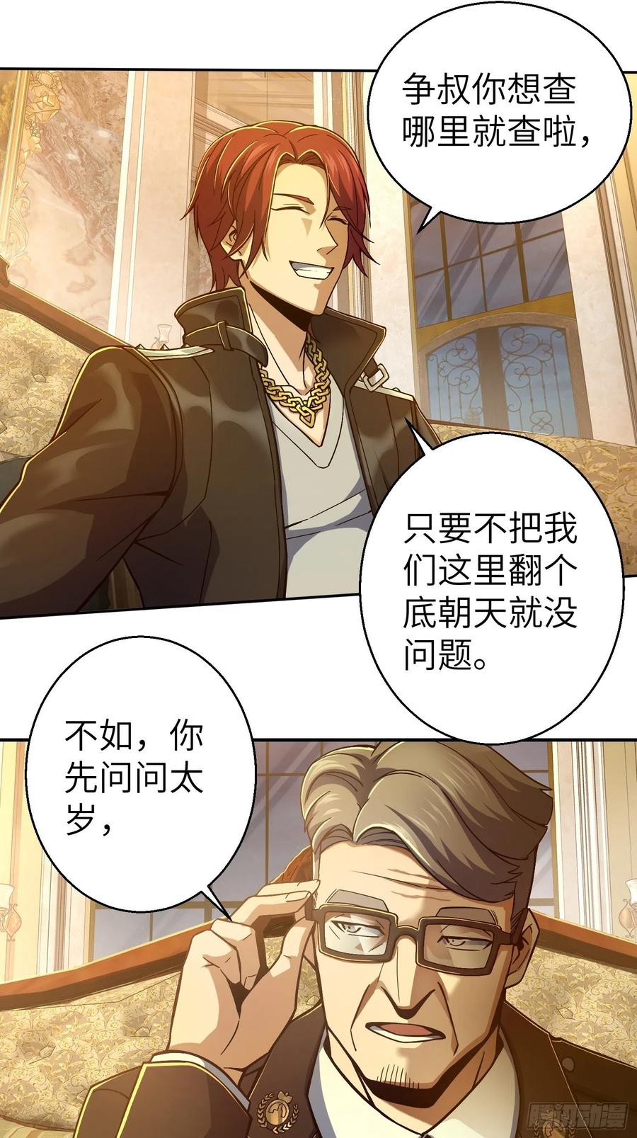 从姑获鸟开始 007 端倪 第41页