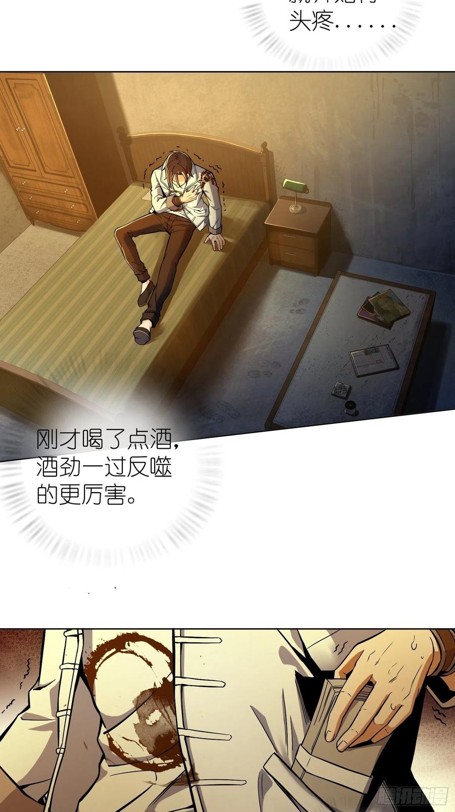 从姑获鸟开始 007 端倪 第3页