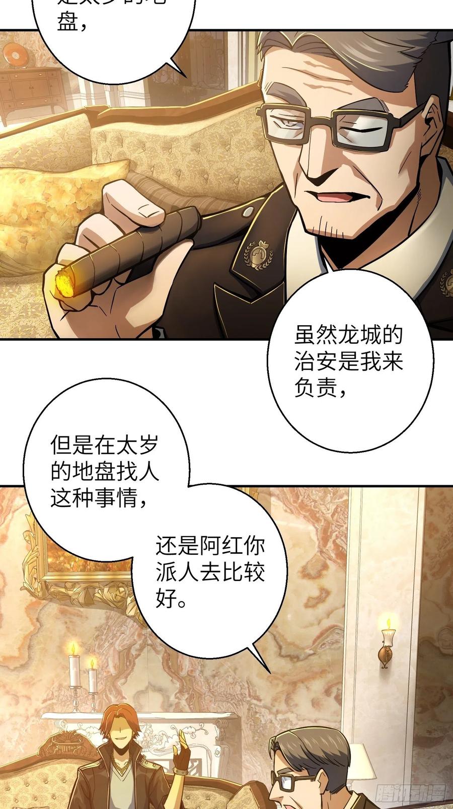 从姑获鸟开始 007 端倪 第39页