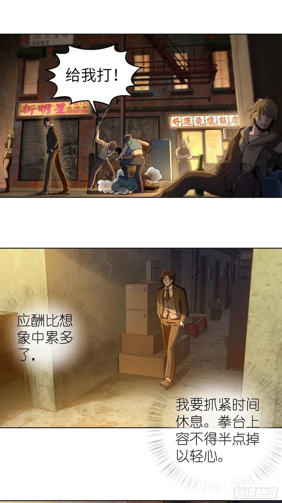 从姑获鸟开始 007 端倪 第15页