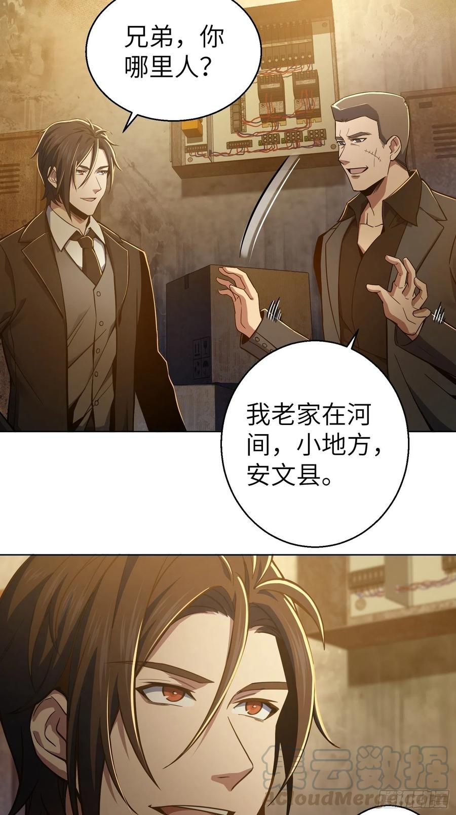 从姑获鸟开始 007 端倪 第22页