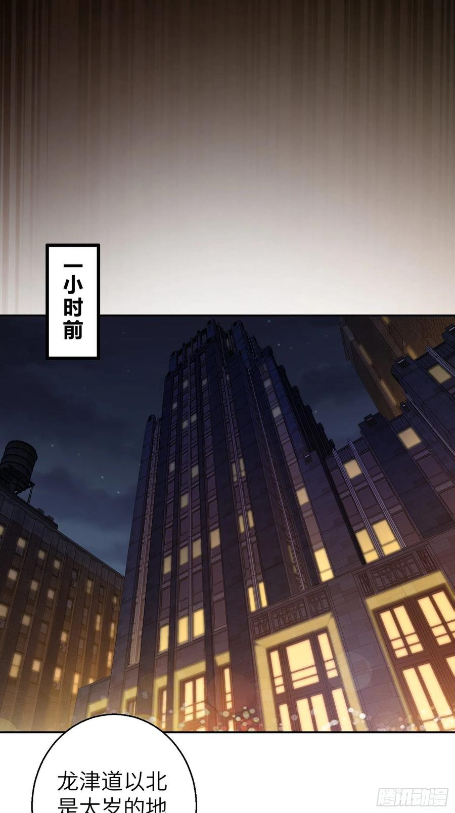 从姑获鸟开始 007 端倪 第38页