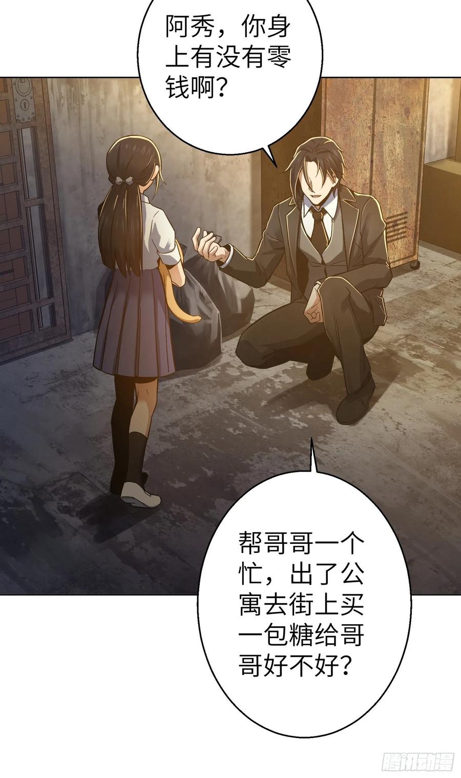 从姑获鸟开始 007 端倪 第35页