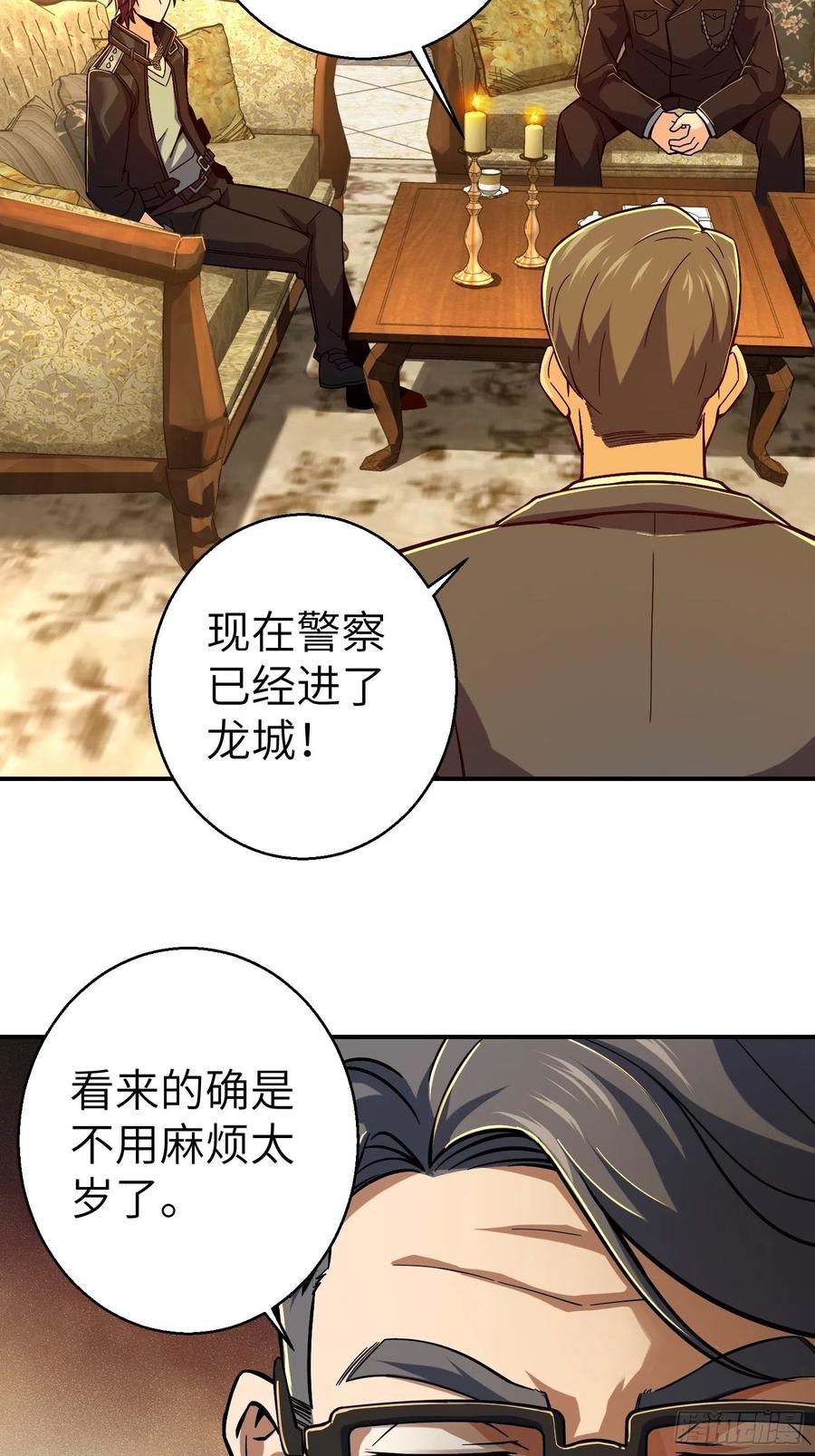 从姑获鸟开始 007 端倪 第44页