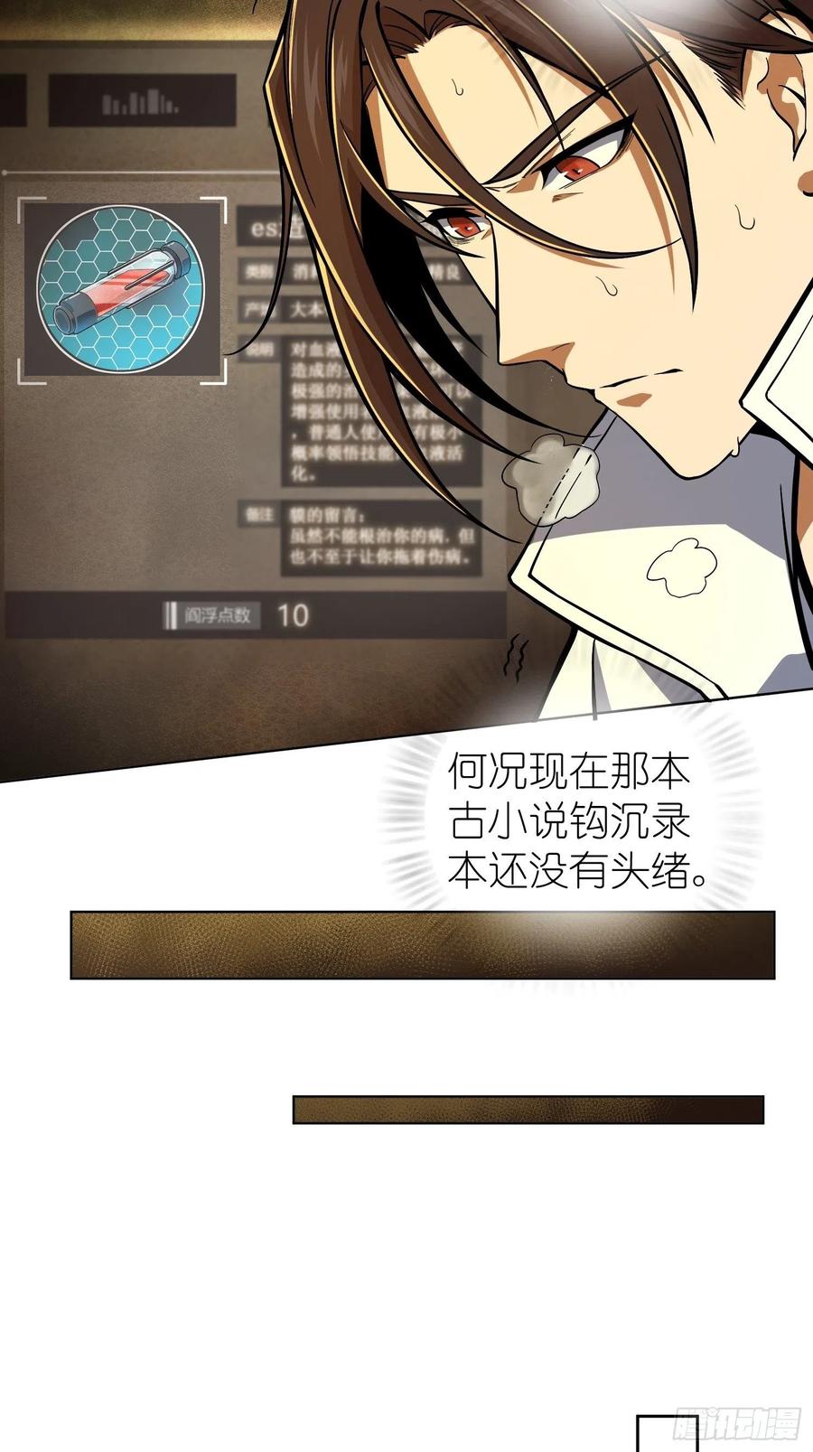 从姑获鸟开始 007 端倪 第5页