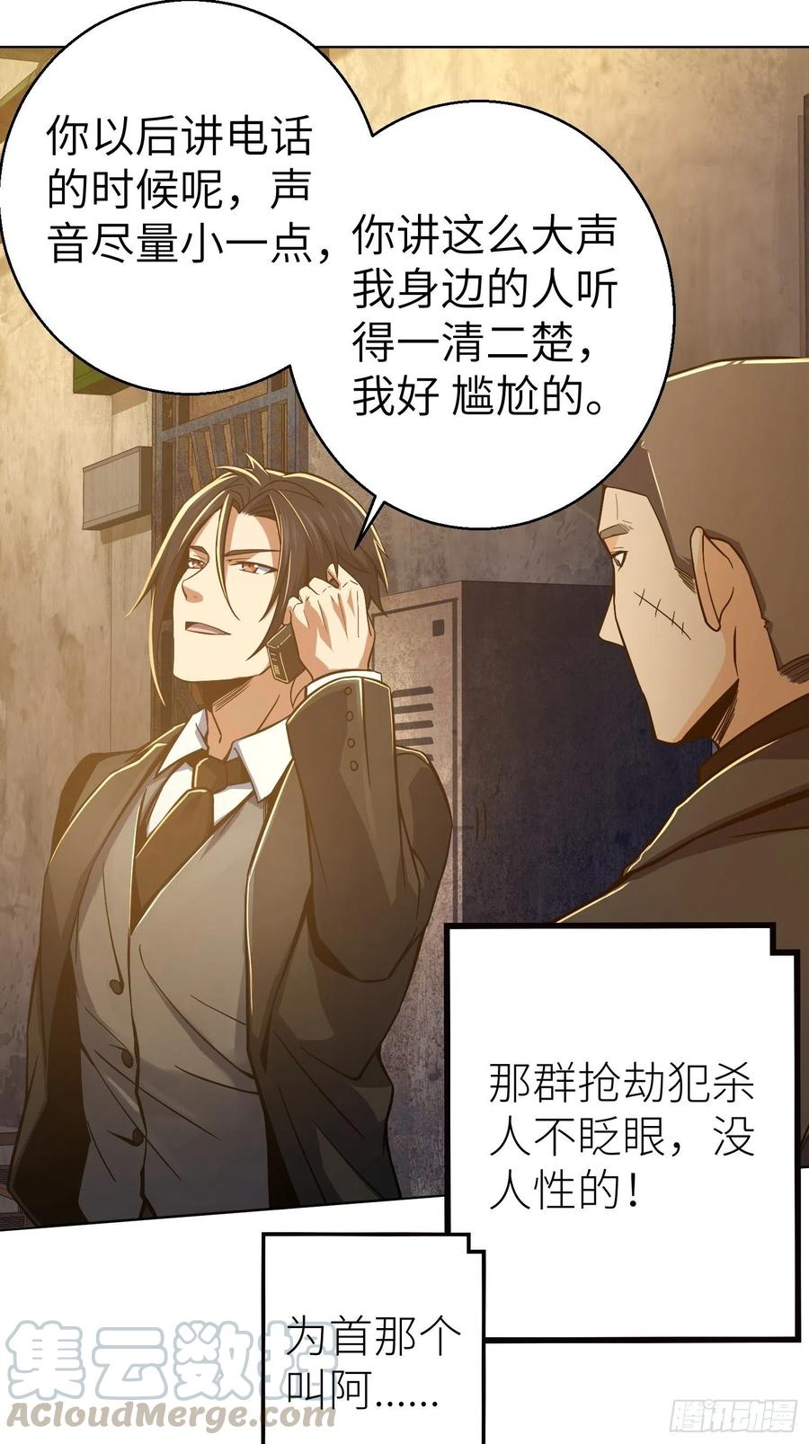 从姑获鸟开始 007 端倪 第31页