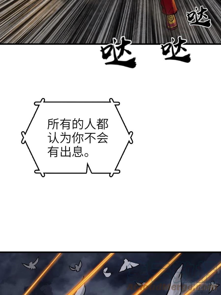 从姑获鸟开始 104 鹦鹉 第61页