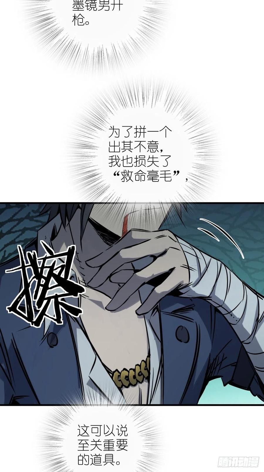 从姑获鸟开始 104 鹦鹉 第21页