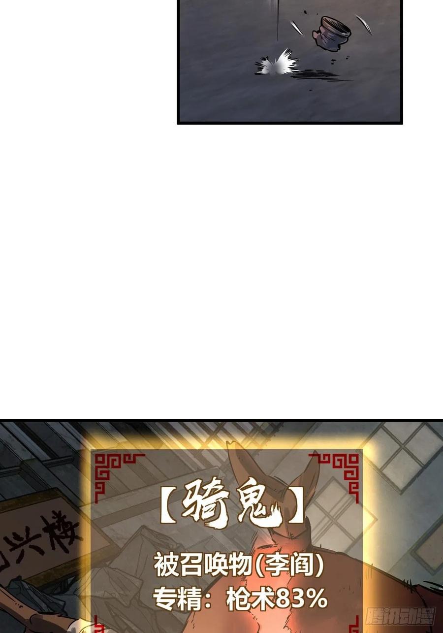 从姑获鸟开始 104 鹦鹉 第33页
