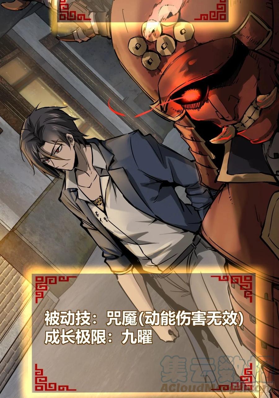 从姑获鸟开始 104 鹦鹉 第34页