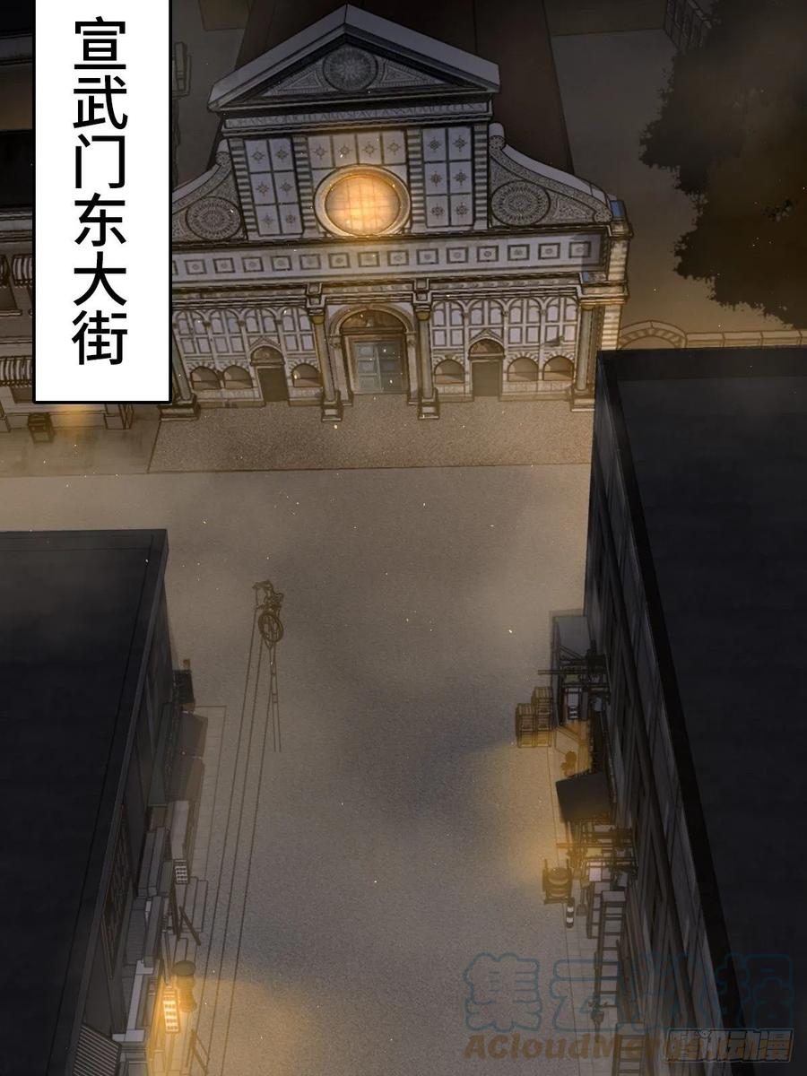 从姑获鸟开始 104 鹦鹉 第49页