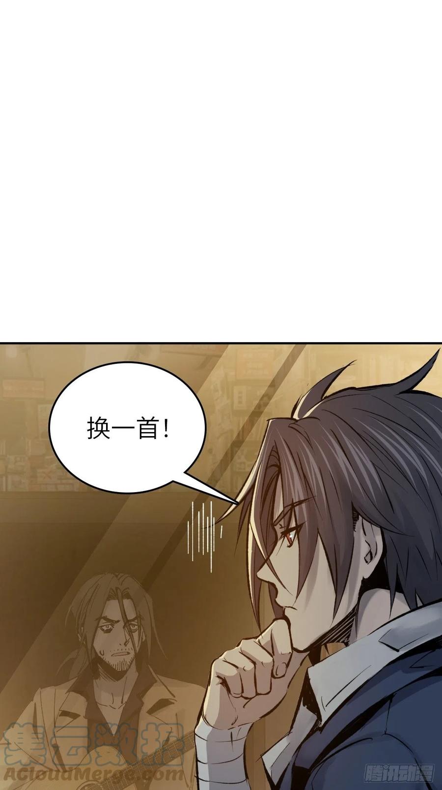 从姑获鸟开始 104 鹦鹉 第85页