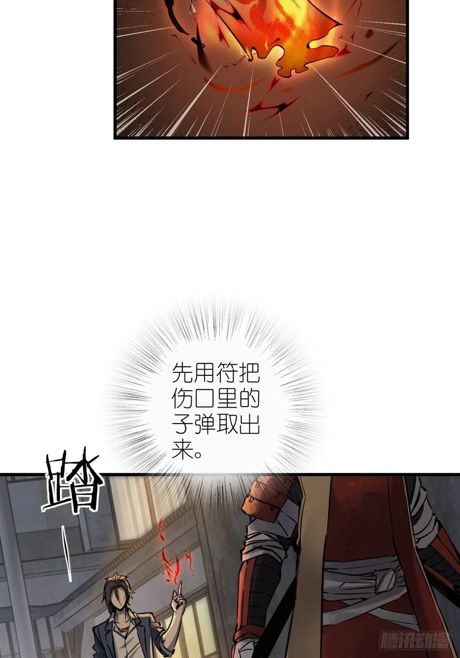从姑获鸟开始 104 鹦鹉 第29页