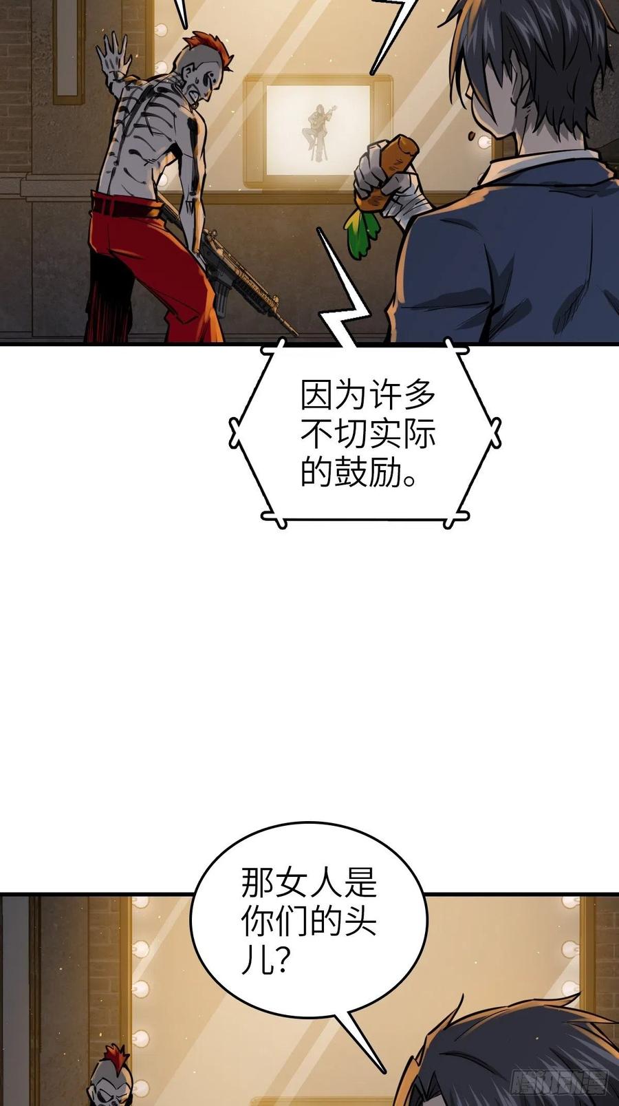 从姑获鸟开始 104 鹦鹉 第68页