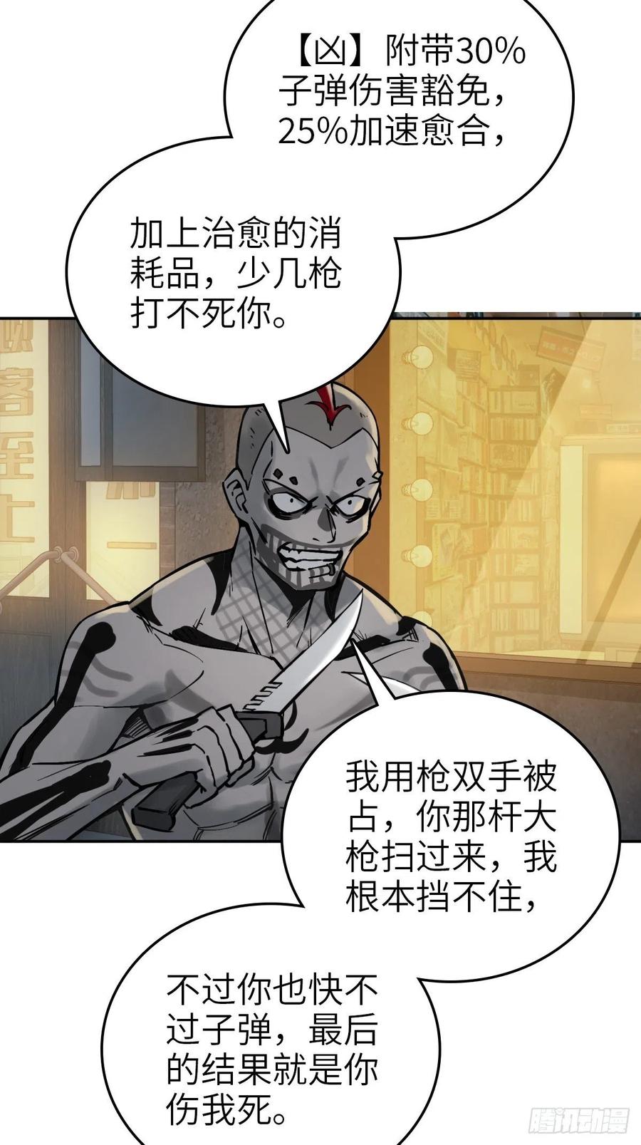 从姑获鸟开始 104 鹦鹉 第77页