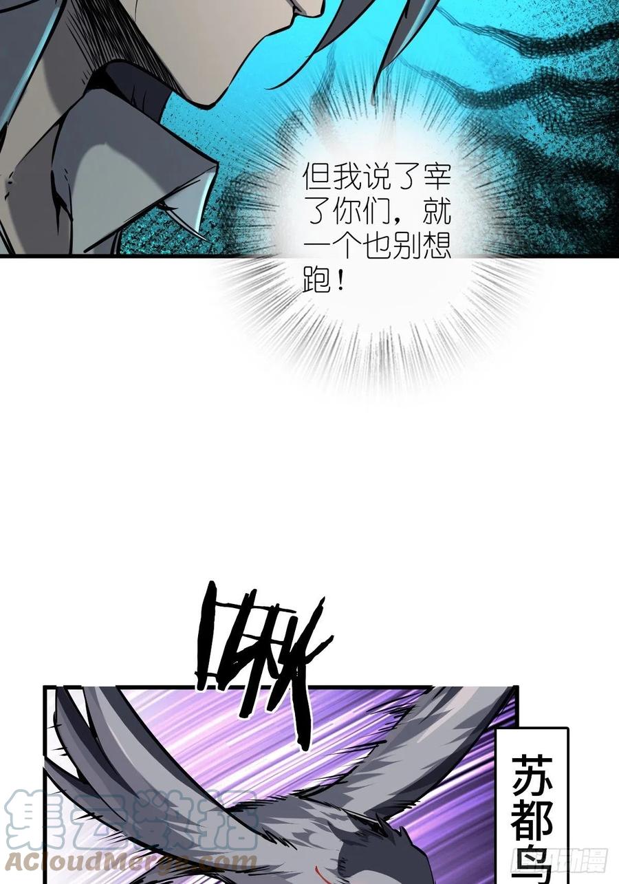 从姑获鸟开始 104 鹦鹉 第25页
