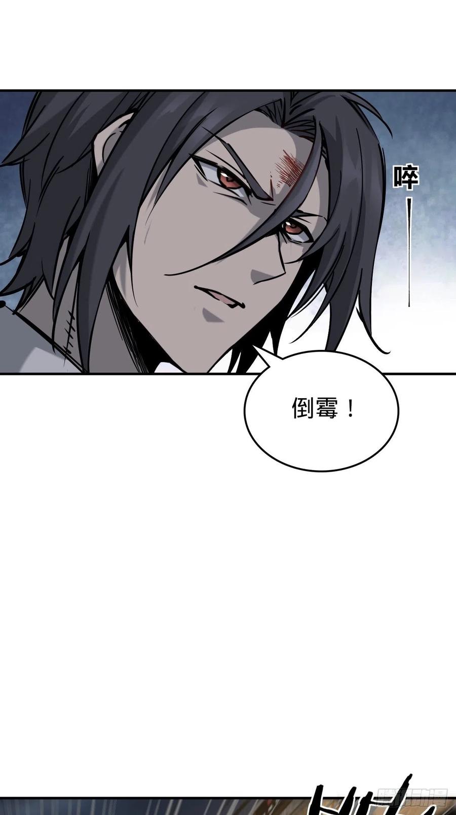 从姑获鸟开始 104 鹦鹉 第9页